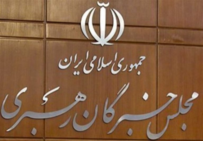 قدردانی مجلس خبرگان از مردم برای عدم توجه به فراخوانهای ضدانقلاب