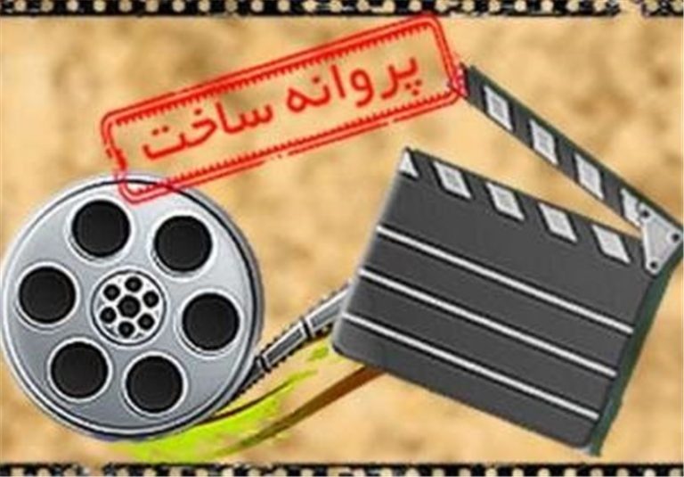 “مهدی فخیمزاده” و “حبیب والی نژاد” پروانه ساخت گرفتند