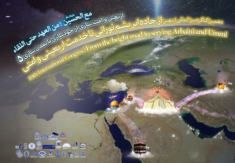 نجف اشرف میزبان دهمین رویداد اربعینی موسسه اصحاب الحسین علیه السلام
