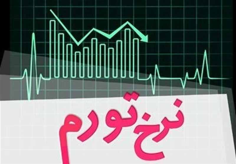 نرخ تورم شهریور ۴۶.۱ درصد شد/ کاهش تورم نقطهای، ماهانه و سالانه
