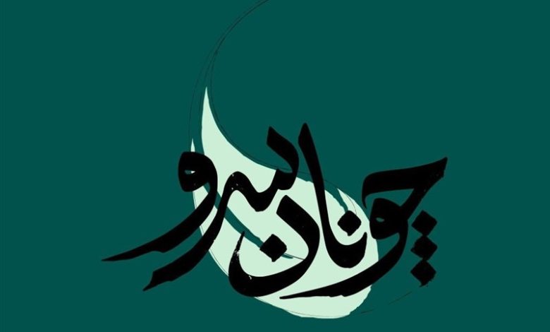 پرتره ۲۵  چهره ماندگار فرهنگی هنری و علمی کشور روی آنتن تلویزیون