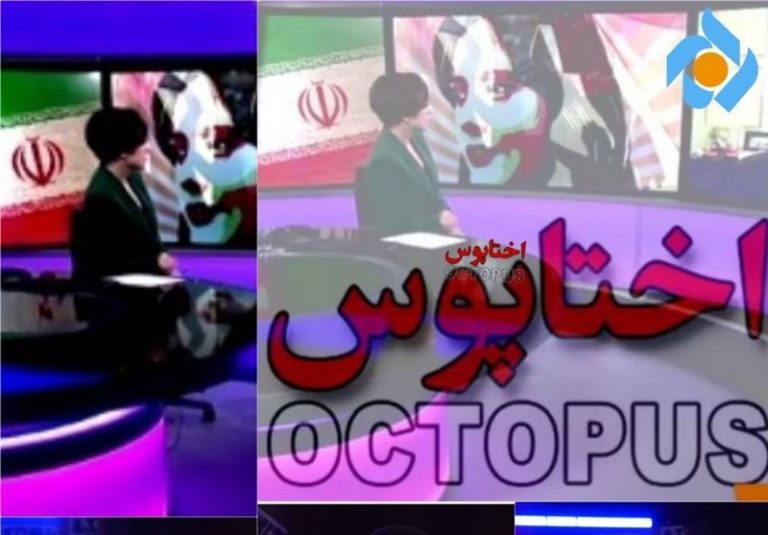 پشت پرده شکلگیری اغتشاشات ۱۴۰۱ در مستند «اختاپوس»