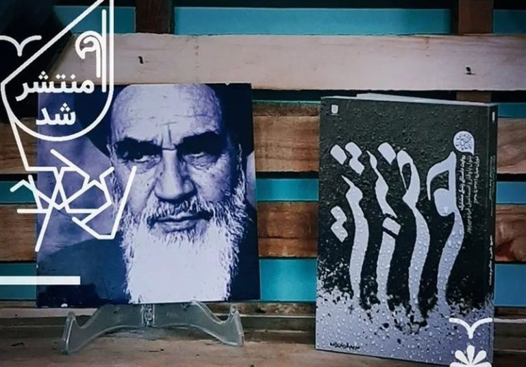 چند روایت معتبر از همسایگی با خانواده امام خمینی(ره) از نجف تا جماران