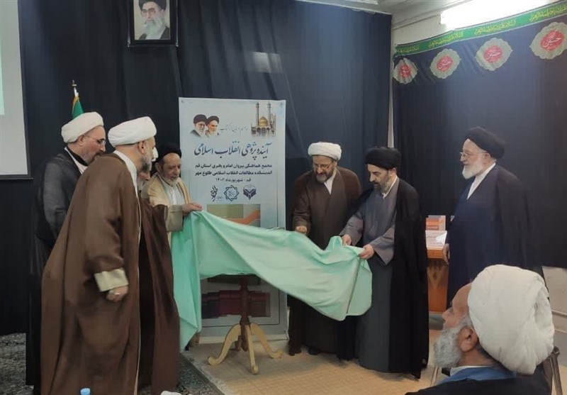 کتاب «آیندهپژوهی انقلاب اسلامی» منتشر شد