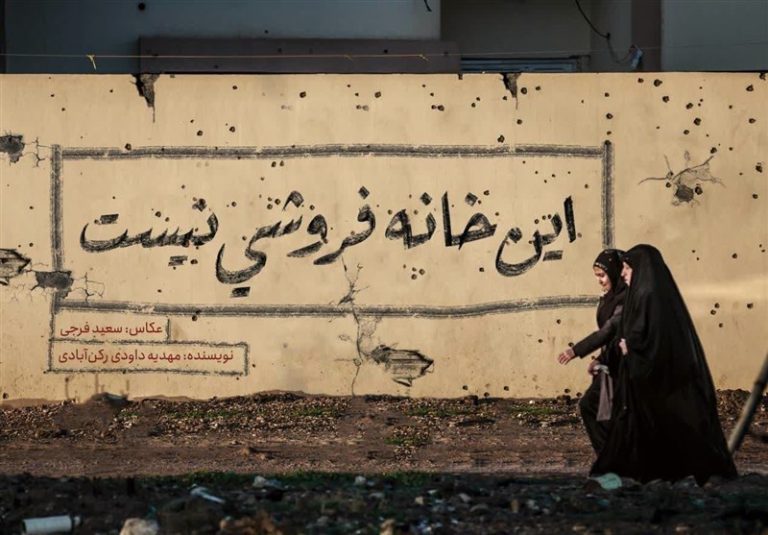 کتاب «این خانه فروشی نیست» منتشر شد