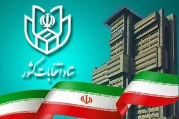 یک روز تا پایان مهلت ثبت اعتراض داوطلبان انتخابات مجلس ۱۴۰۲