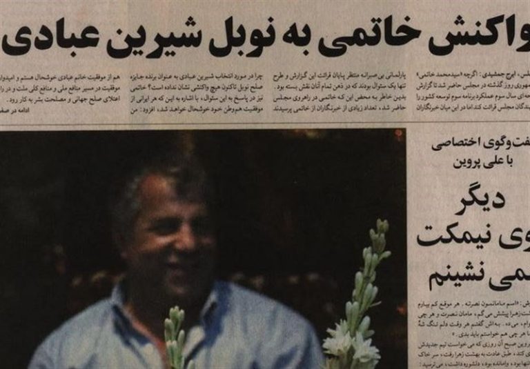 آیا خاتمی موضع ۲۰ سال قبل خود درباره جایزه صلح نوبل را تکرار میکند؟