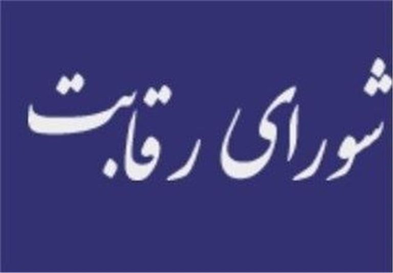 اختصاصی| احتمال حذف شورای رقابت از قیمتگذاری خودرو