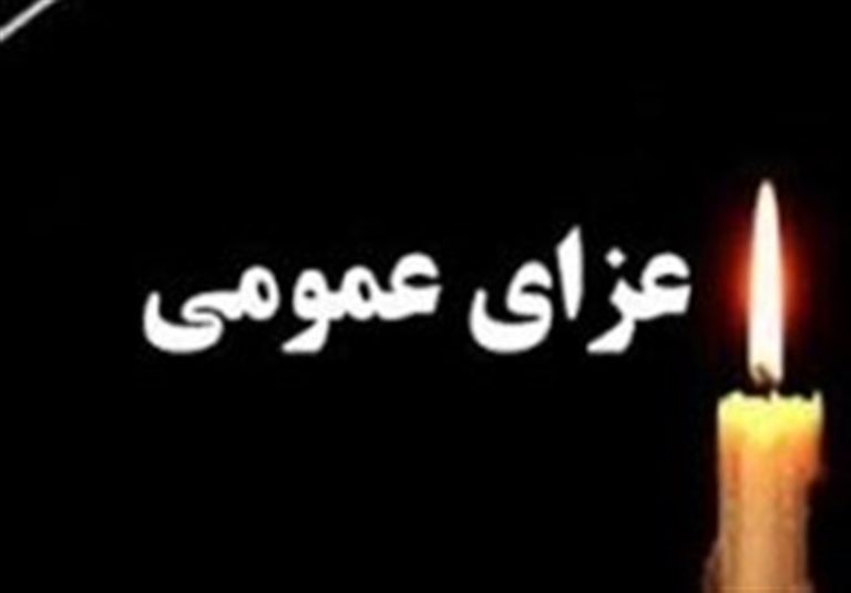 اعلام عزای عمومی در کشور در پی جنایت دردناک رژیم صهیونیستی