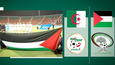 الجزایر میزبانی دیدارهای تیم ملی فلسطین را بر عهده گرفت