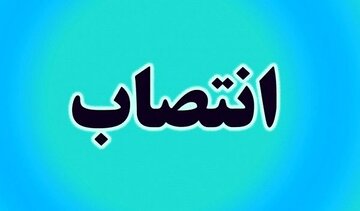 انتصاب سرپرست اداره فرهنگ و ارشاد اسلامی شهرستان شوش