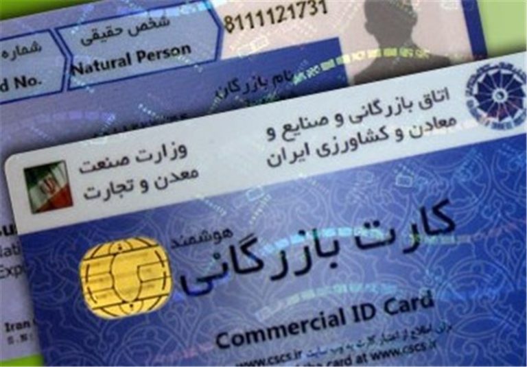 بخشنامه جدید سازمان مالیاتی برای مقابله با کارتهای بازرگانی یکبار مصرف