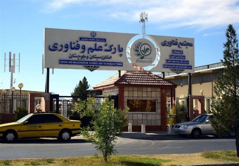 توسعه سیستان و بلوچستان با نگاه استراتژیک علم و فناوری/ روایتی از تجاریسازی فناوری در شرق ایران + فیلم