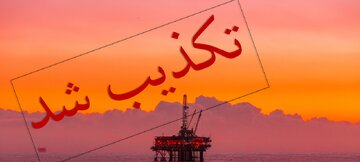 توضیحات مرکز رسانه دادگستری خوزستان درخصوص جمع‌آوری دکل نفت در اهواز