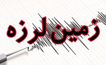 دومین زمین‌لرزه طی چند ساعت در این شهر خراسان رضوی؛ مرکز آن بازهم افغانستان بود؟