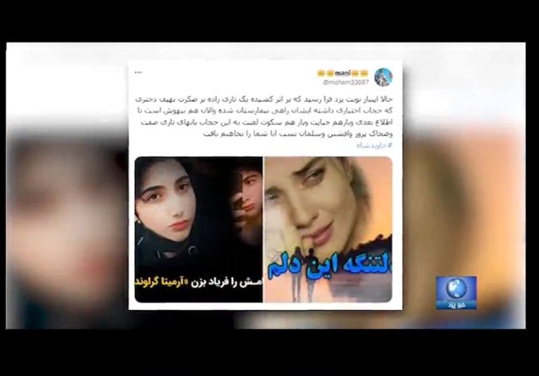 رسوایی دیگر برای رسانههای معاند/ ماجرای ضرب و شتم دختر جوان در یزد چه بود؟ + فیلم