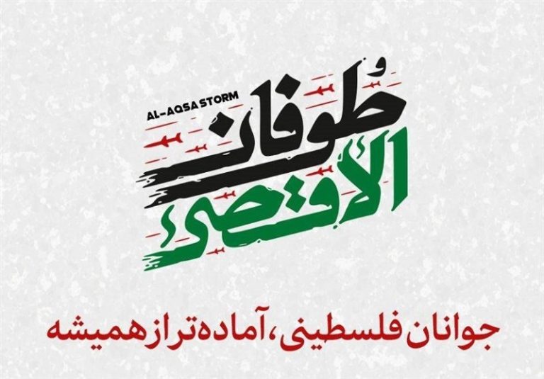 «زوالِ رژیم صهیونیستی» در بیان رهبر معظم انقلاب + عکس و فیلم