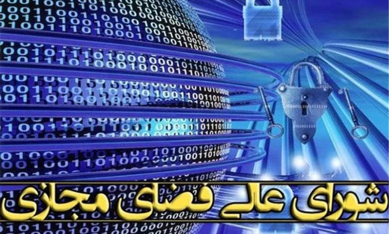سند راهبردی ایران در فضای مجازی تنظیم می‌شود