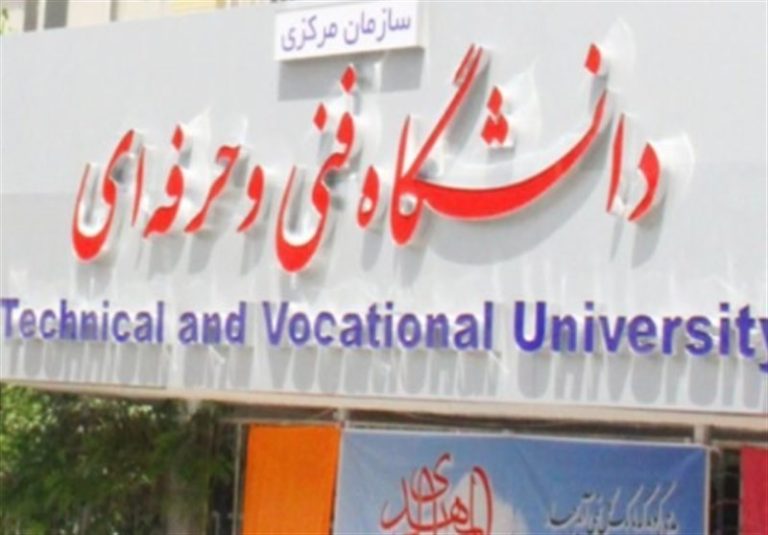 شعبه دانشگاه فنی و حرفهای در کشور مالی راهاندازی میشود