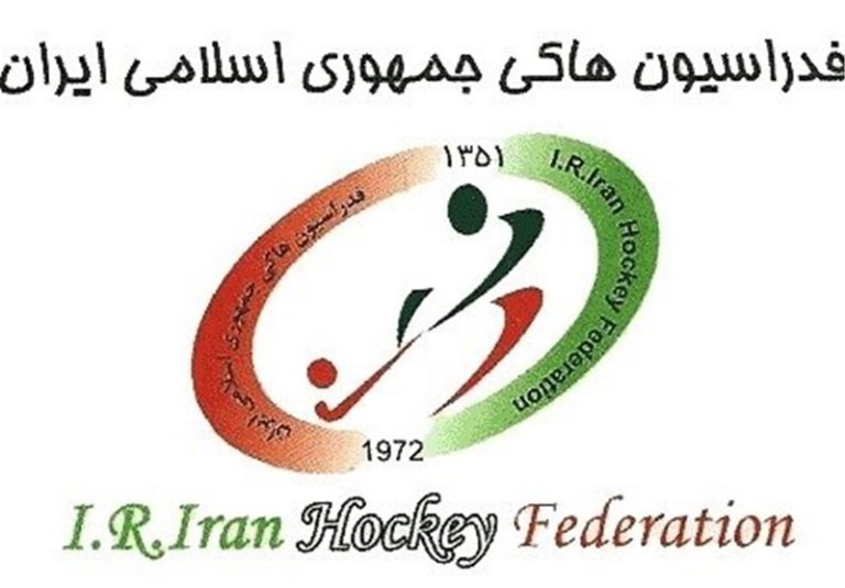 مجمع عمومی سالیانه فدراسیون هاکی برگزار شد