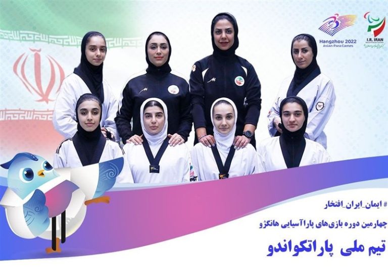 معرفی ملیپوشان پاراتکواندو بانوان در بازیهای پاراآسیایی هانگژو