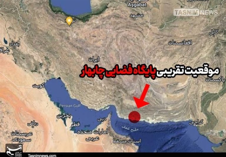موقعیت ممتاز “پایگاه فضایی چابهار” ایران در منطقه/ سایت چابهار به بهشت پرتاب ماهوارههای کشورهای منطقه تبدیل میشود