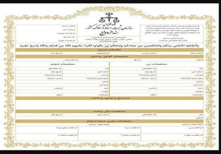 نخستین سند الکترونیک ازدواج صادر شد/ خداحافظی زوجین با دفترچههای سند ازدواج