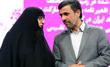 همسر محمود احمدی نژاد متحول شد /از سفر به نیویورک تا سفرهای استانی