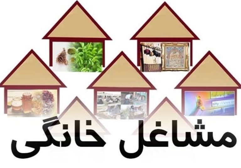 پرداخت تسهیلات ارزان قیمت به مشاغل خانگی در برنامه هفتم