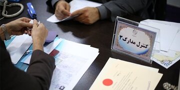 پنهان‌کاری در ثبت‌نام نامزدهای انتخابات مجلس