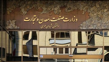 اطلاعیه جدید وزارت صمت درباره انتخابات اتاق بازرگانی