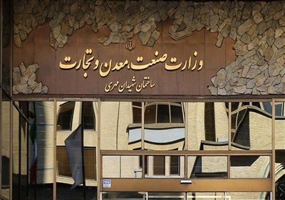 اطلاعیه جدید وزارت صمت؛ صرفاً انتخاب آقای سلاحورزی ابطال شده است