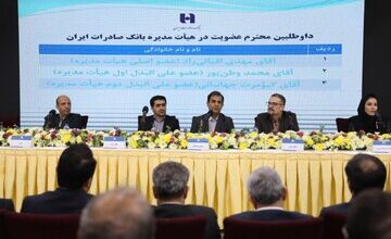 مدیرعامل و اعضای جدید هیئت‌مدیره بانک صادرات ایران معرفی شدند