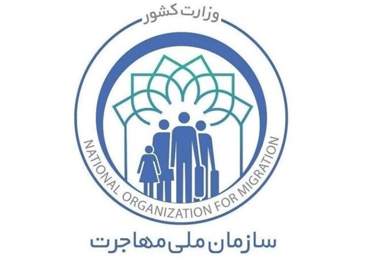 مدیریت واحد اتباع ذیل سازمان ملی مهاجرت/فعالیت اتباع در کشور رصد میشود