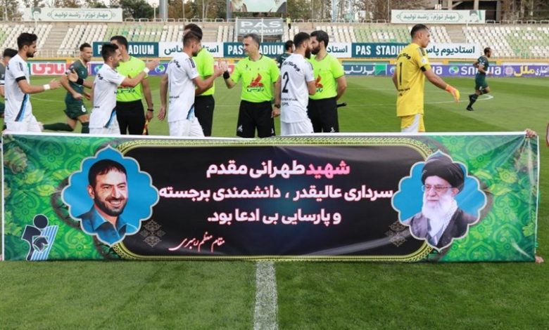 گرامیداشت شهید طهرانی مقدم در حاشیه مسابقه پیکان – شمس آذر/ صحبت درگوشی خطیبی با داور + تصاویر