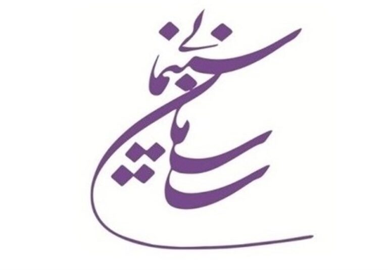 اطلاعیه سازمان سینمایی درباره فیلم «هاوایی»
