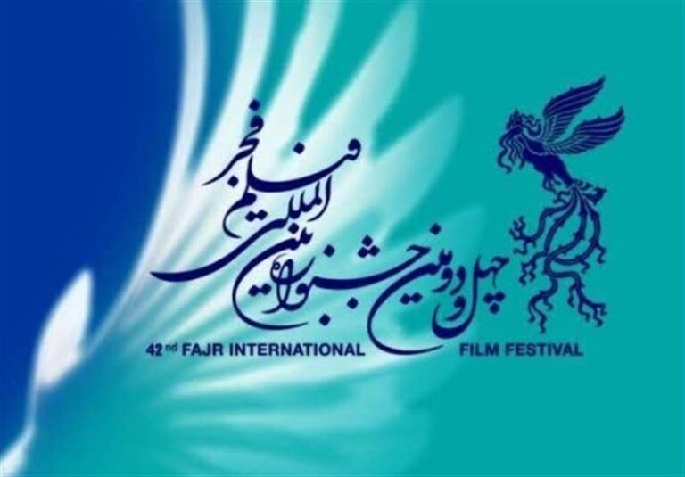 اعلام زمان آغاز بخش بین الملل جشنواره فیلم فجر