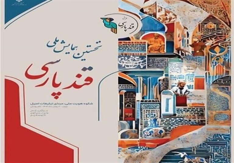 باید نسبت به آینده زبان فارسی ابراز نگرانی کنیم