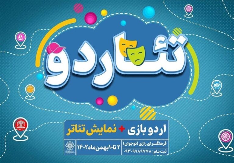 بخش خیابانی تئاتر فجر به جنوب تهران میرود / اهدای تندیس شهید علی لندی