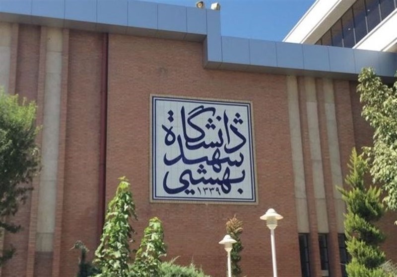 برج نوآوری دانشگاه شهید بهشتی افتتاح شد
