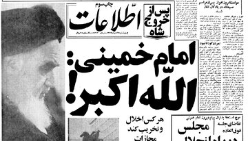 حال و هوای نوفل‌لوشاتو در ۲۶ دی ۱۳۵۷/ واکنش امام خمینی به خبر خروج شاه از کشور چه بود؟