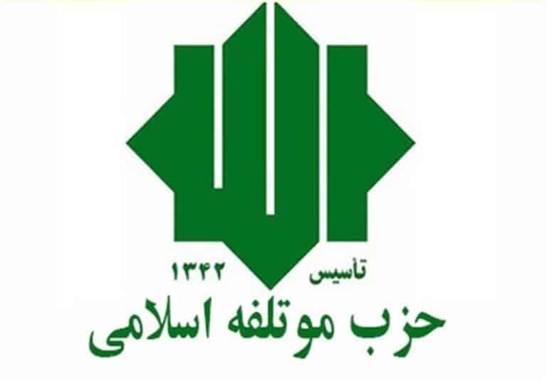 حزب موتلفه اسلامی ۲۵۰ کاندیدا را در سراسر کشور معرفی میکند