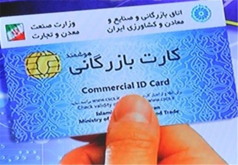 حیلهگری در تجارت با کارتهای بازرگانی/ بازداشت ۲۵ نفر بهاتهام ﺍﺧﺘﻼﺱ، ﺍﺭﺗﺸﺎء و کلاﻫﺒﺮﺩﺍﺭی