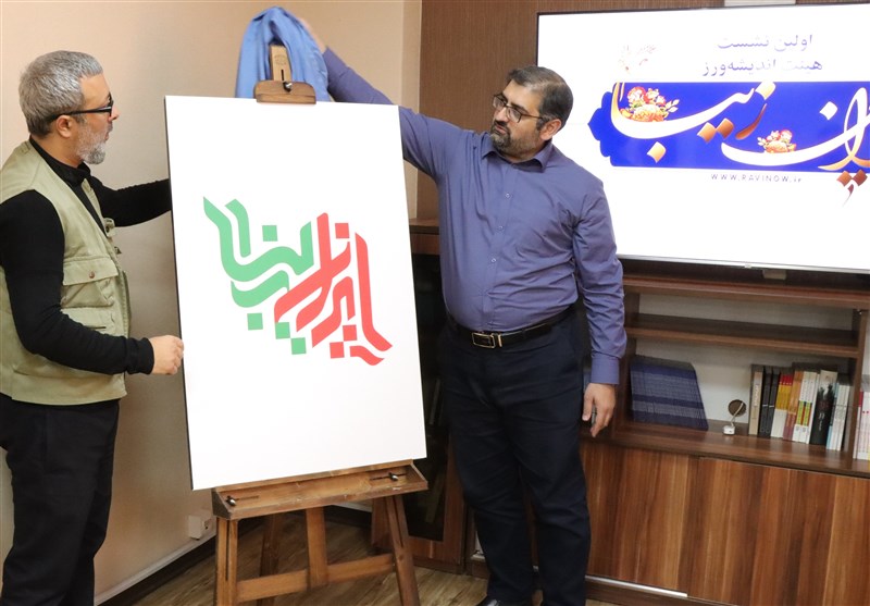 در پویش «ایران زیبا» چه میگذرد؟