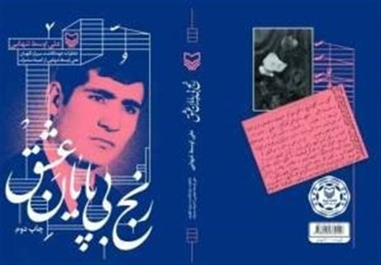 درد هجری که پایان ندارد