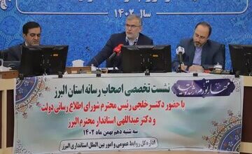 دو هزار و ٧۶۵ طرح در استان البرز به بهره برداری می رسد