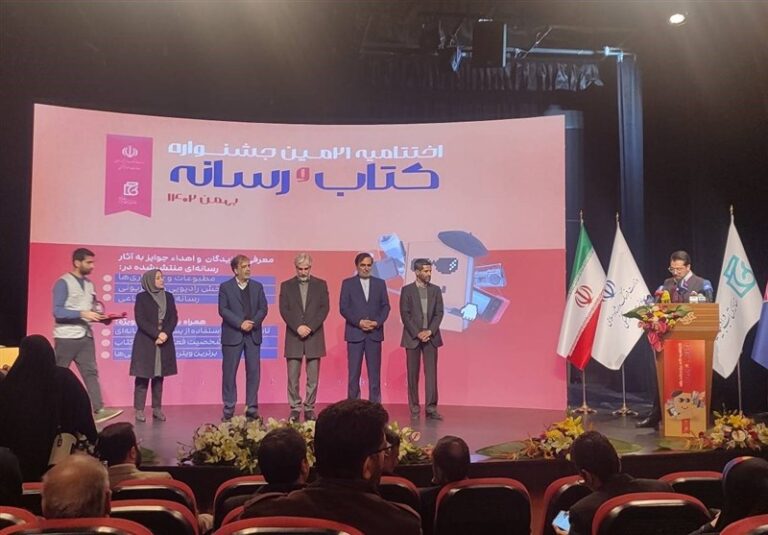 رمضانی: مسئولیت هدایت مردم به خواندن کتاب با رسانهها است/ خبرنگار برگزیده های ایران برگزیده بخش خبر جشنواره کتاب و رسانه