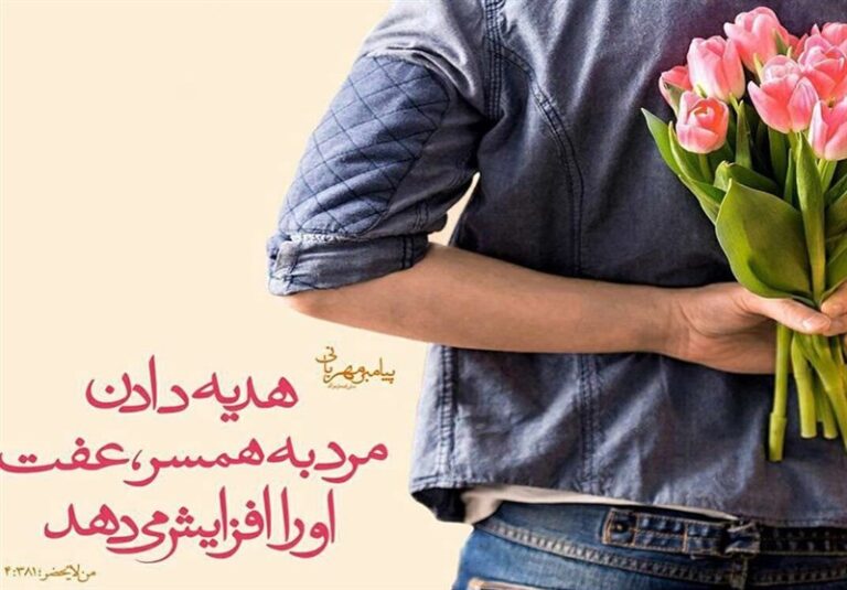 سبک زندگی|آثار معجزهآسای هدیه دادن به همسر در شادی و آرامش خانواده