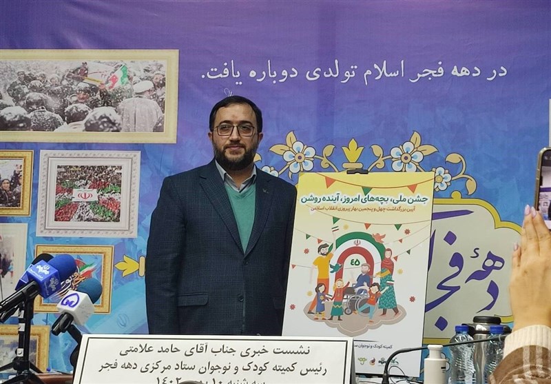 ستاد مرکزی دهه فجر چه برنامههایی برای کودکان و نوجوان دارد؟