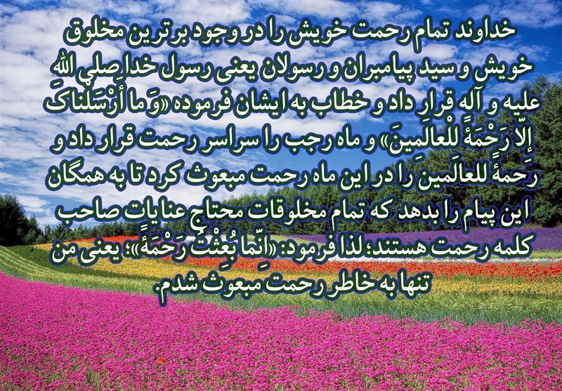 شرح احادیث رجبیه | حکمت عطای خداوند به کسانی که حتی او را نمی شناسند
